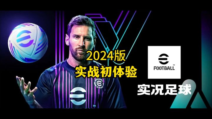 2024版本实战初体验,发现了一些有趣的小细节。截图