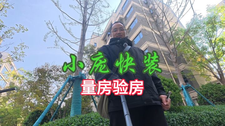 自助装修截图