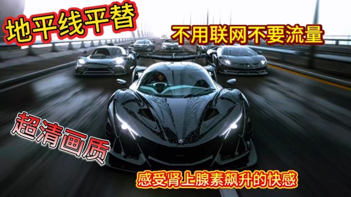 不需要联网和流量的赛车游戏你玩过吗?超清画质截图