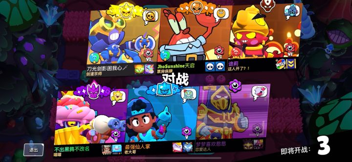 六百六十六截图