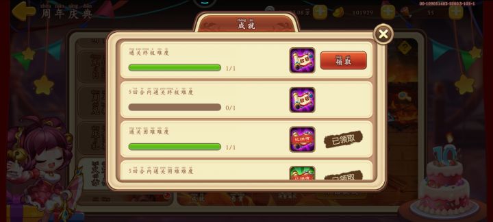 金子明三狼过地狱火烧，截图