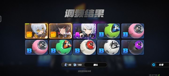 玩米游第一次双金太激动了截图
