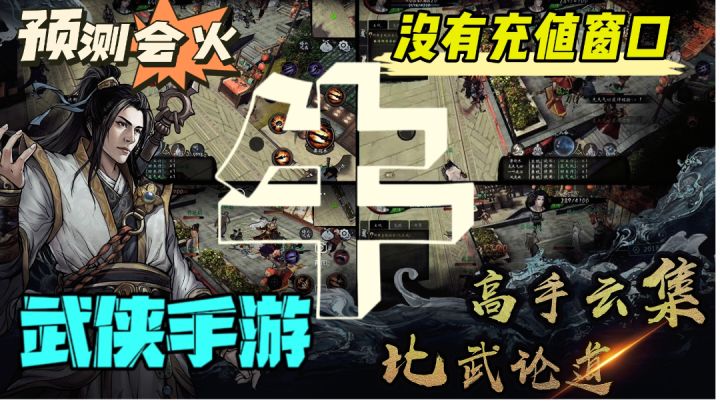 没有充值窗口!水墨武侠手游,还是开放世界的!截图