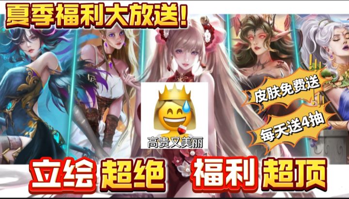 20抽保底 每天送4抽❗全新再生者狐妖上线❗装备皮肤免费领截图