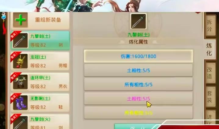 问道手游:运气这么好…第一次就爆截图