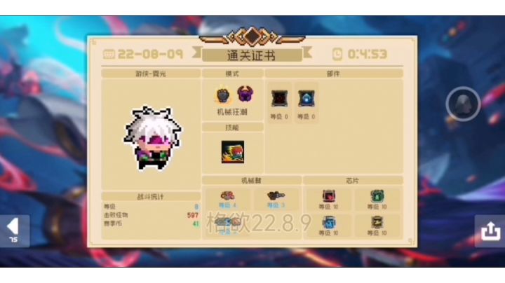 再次突破极限：机械狂潮DZT4分53全程录像！截图
