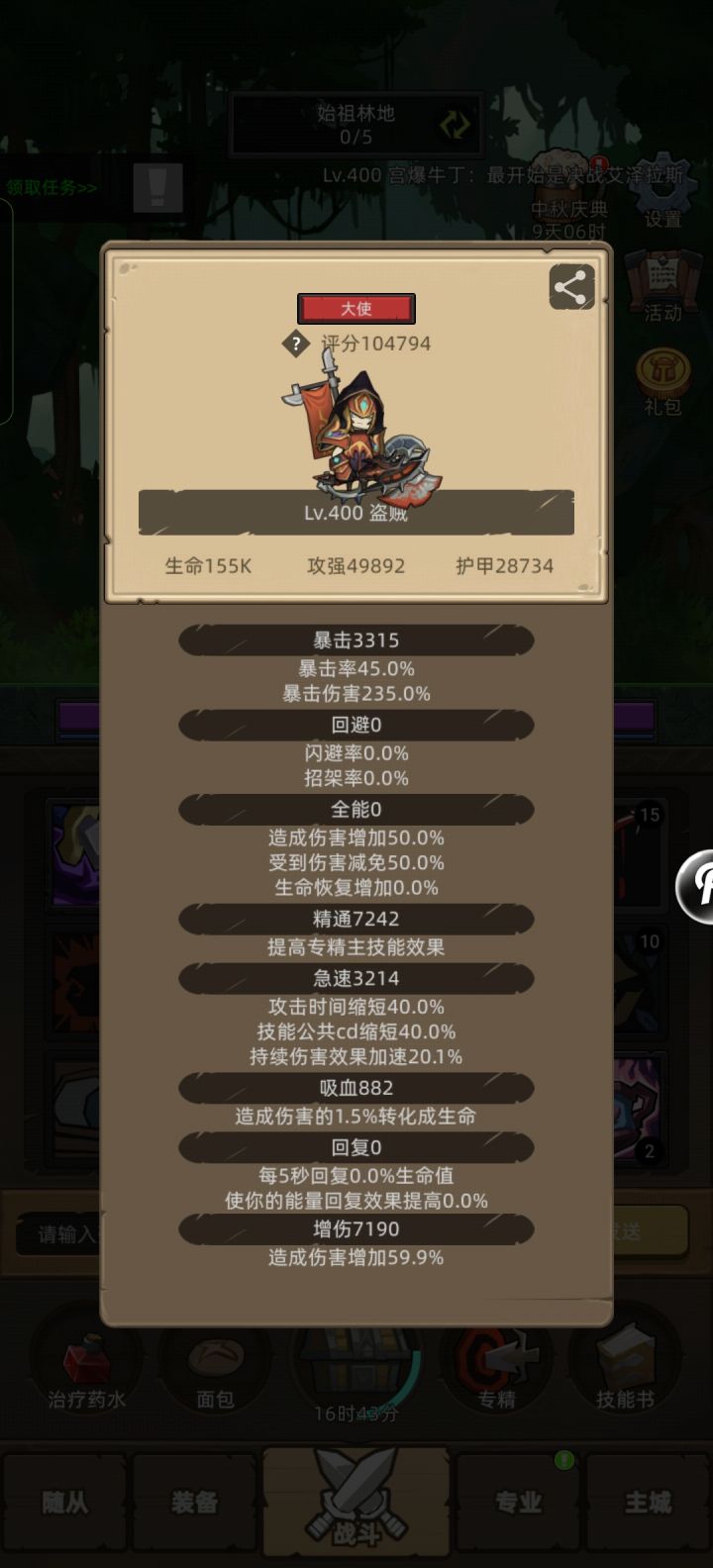 10w分手动刺杀贼紫药14真理截图