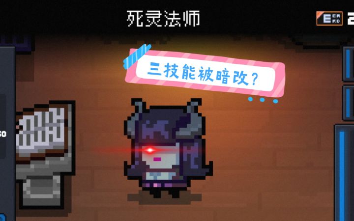 死灵法师不语,只一味的放技能截图