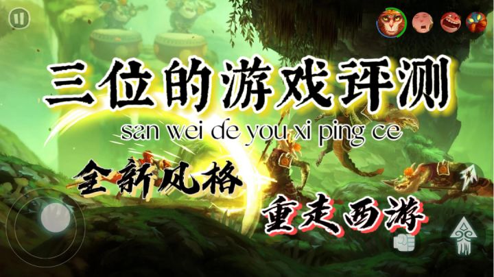【三位的手游评测】第2期:非常英雄————新颖优秀截图