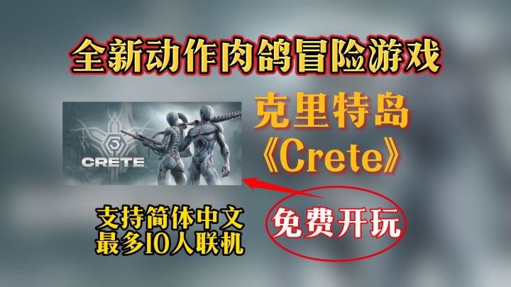 10人联机的动作肉鸽冒险游戏免费开玩截图