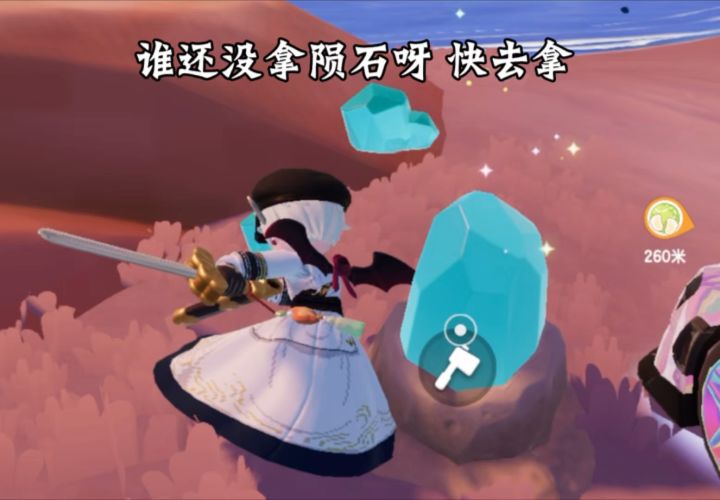 哇新陨石好看截图