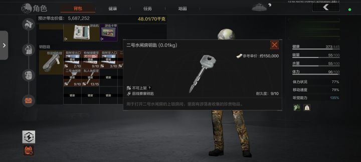 二号水闸永远的神截图