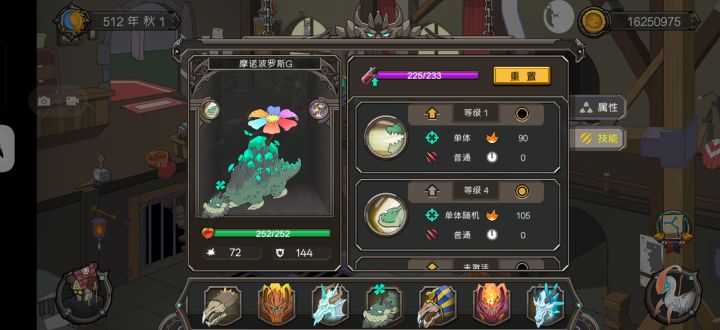 尝试战胜冰亚截图