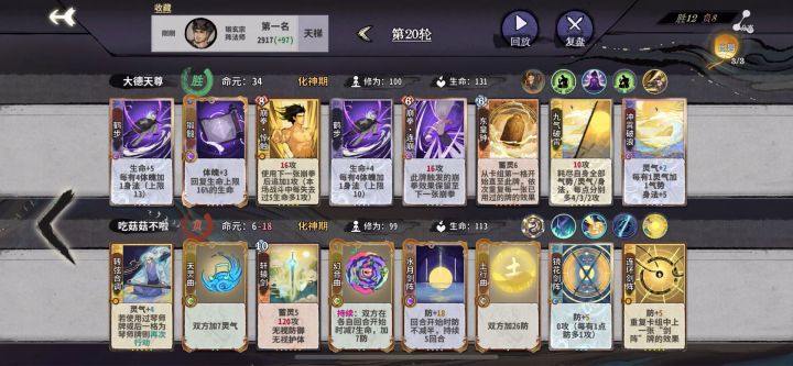 感谢大哥送来的天灵曲截图