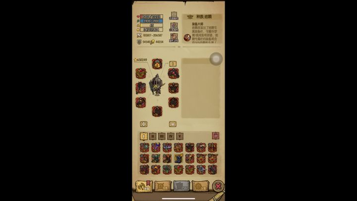 Lynn 双修过遗迹7层截图