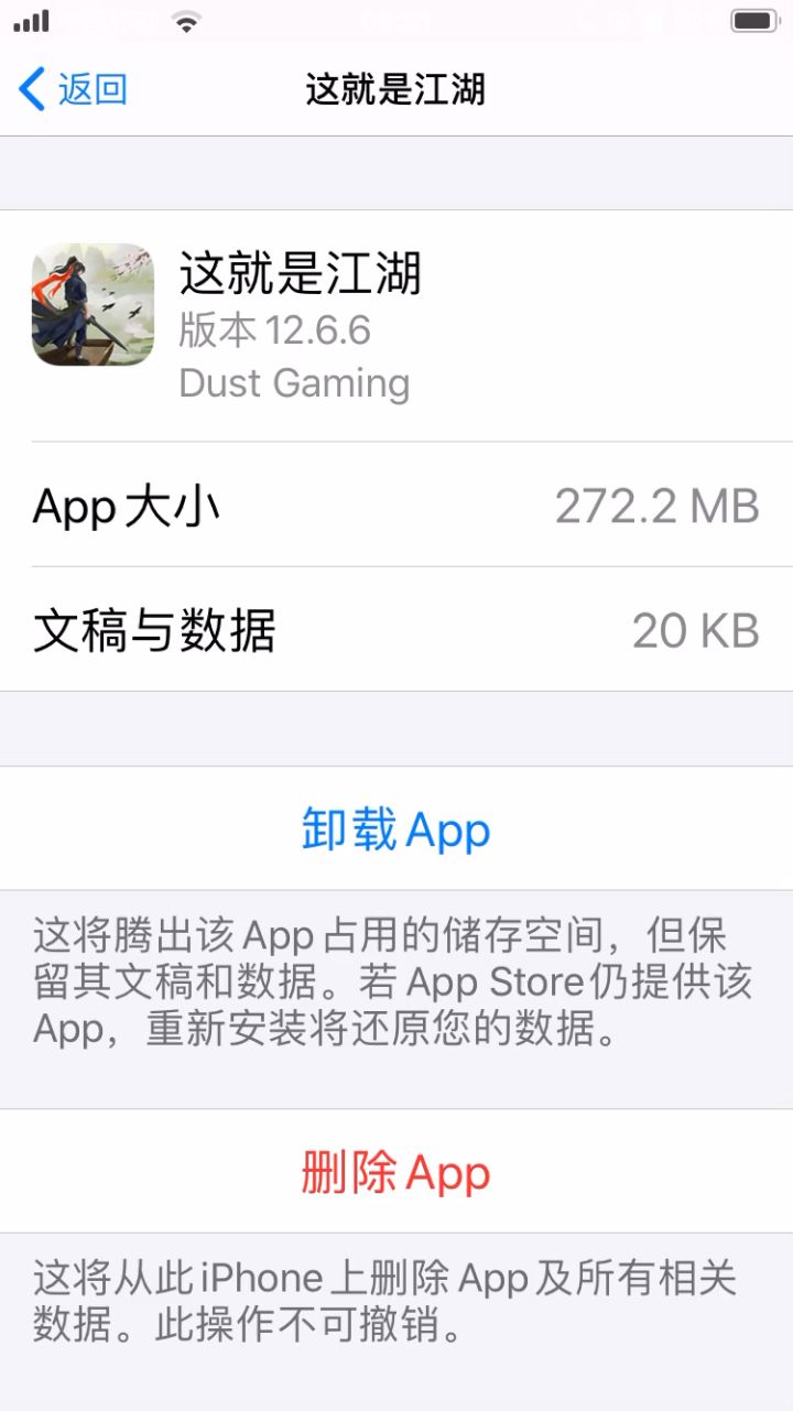 劝退截图