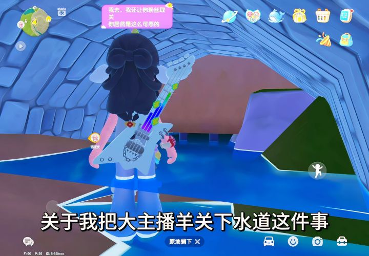 把朋友关进下水道截图
