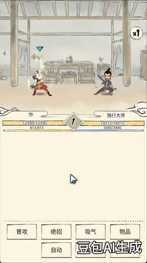 自制功法(掌中宝)截图