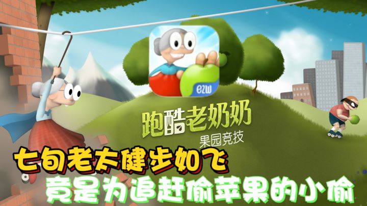 七旬老太健步如飞，竟是为追赶果园小偷！来看人类高质量老奶奶👵🏻截图