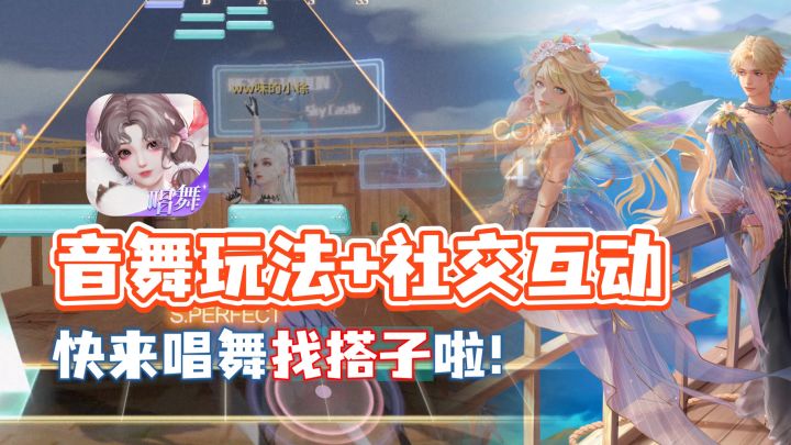 音舞+社交深度结合!K歌跳舞找搭子!预约还能免费领12套时装!!截图