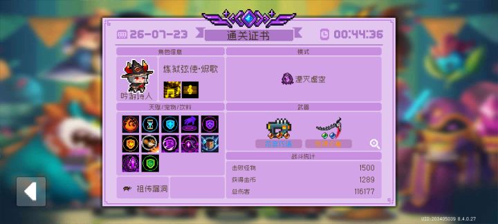 谁不想酣畅淋漓苦战44分钟获得2000+蓝币呢截图