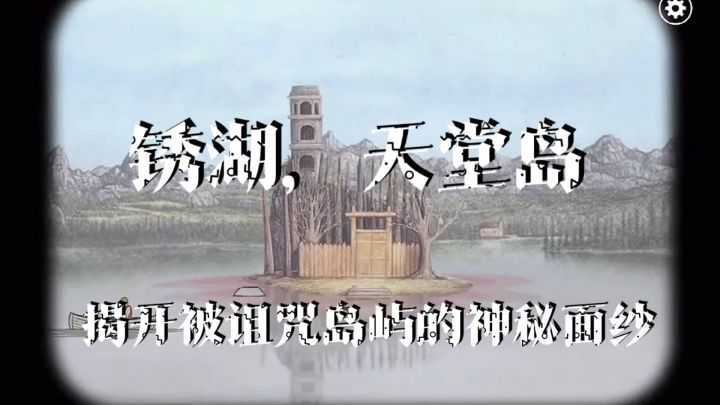 血色献祭已启,速来天堂岛解十灾之咒截图