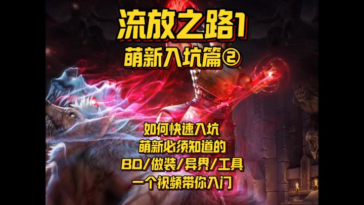 萌新如何快速入门开始搬砖？截图