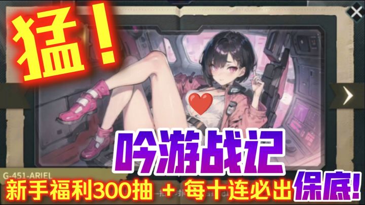 猛‼️新手狂送300抽💥‼️这款轻松放置😎的卡牌RPG杀疯啦‼️截图