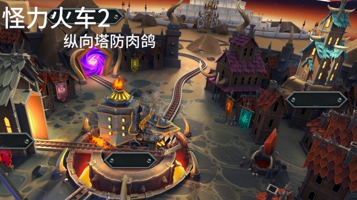 卡牌肉鸽新神作，三层车厢攻防，氏族自由搭配 。截图