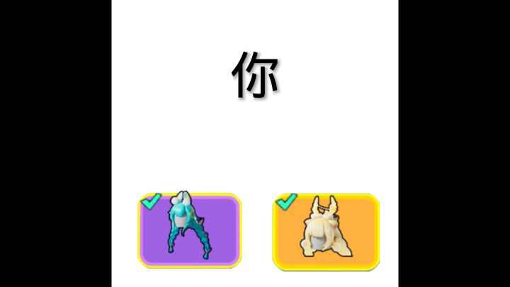 香肠派对✖️我的装扮截图