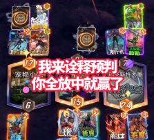 漫威终极逆转S8：阿里灭霸！我来诠释预判！