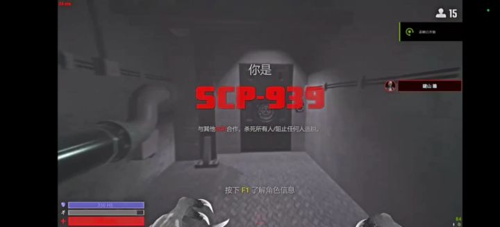 SCP秘密实验室:939超级对局!!截图