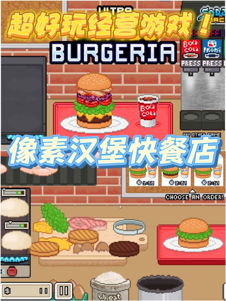 真好玩啊这游戏~做饭脑袋冲啊截图