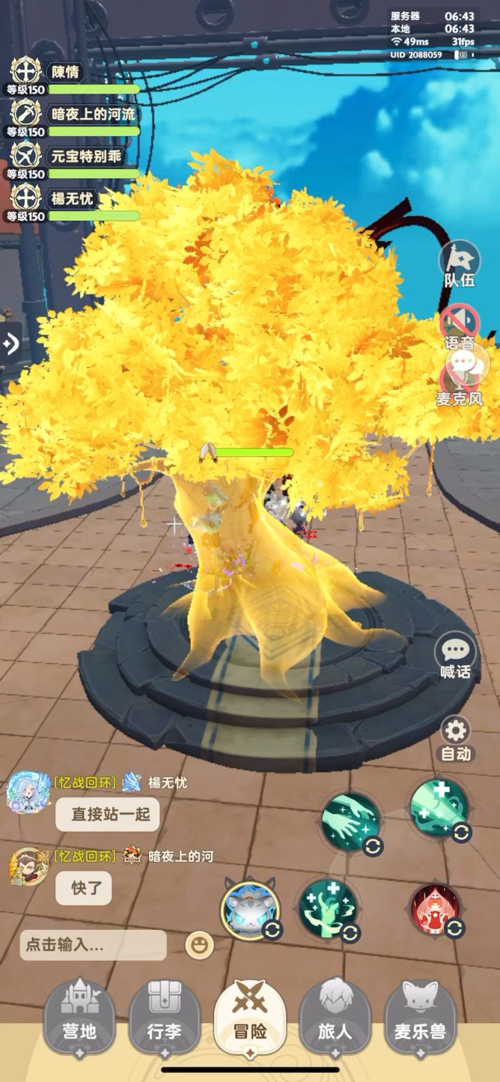 出发吧麦芬第十使徒忆战回环截图