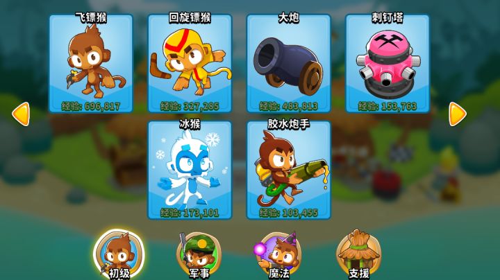 萌新必看 挂机速刷猴子经验(主要篇)【视频版】(无双金需求)截图