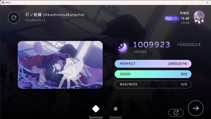 [PC]灯丿桜蝶 CB ALL Perfect 屏元截图