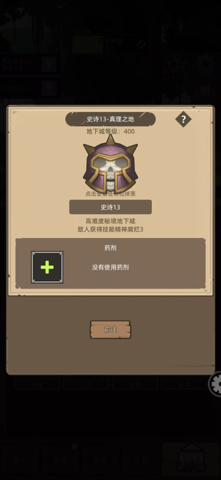 惩戒骑在挂机方面就是无敌的截图