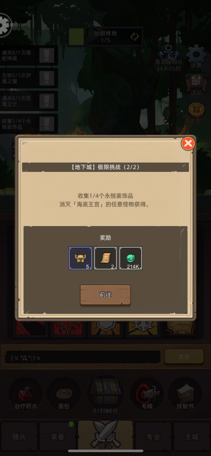手打,小小号狂暴战2万5小药预言神殿普通通关视频截图