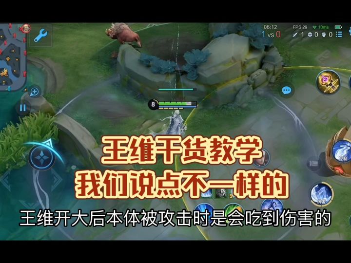 王维教学:我们说点不一样的干货截图