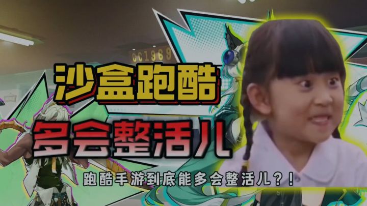 超时空跑跑真有点东西，跑酷+沙盒，轻松易上手！截图
