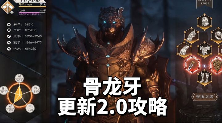 2500腐化值过深渊迷雾之森(地狱),骨龙牙最新2.0攻略来了截图