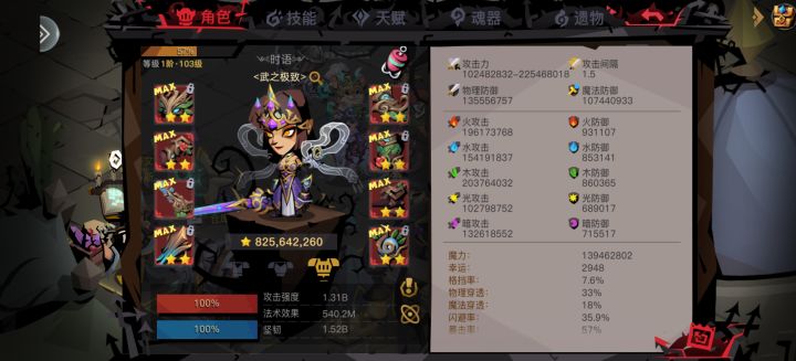 3000幸运木剑勇闯精英章鱼截图