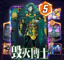 漫威终极逆转S9：爆能！毁灭博士这下算是断子绝孙咯~