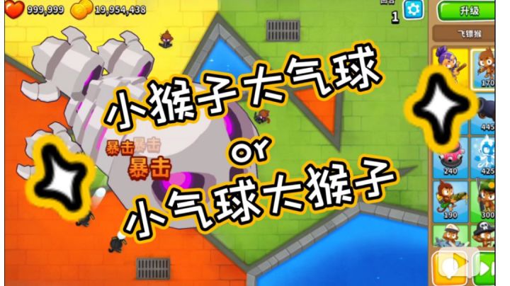 气球塔防6当你解锁了奇怪的特效成就简直可以玩一整天截图