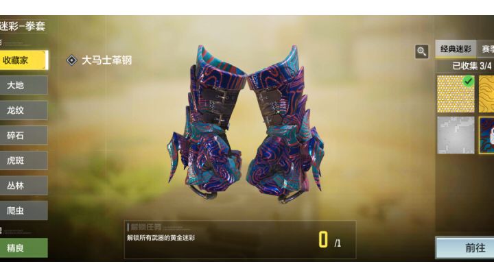 拳套牛气冲天，原皮，金皮，白金，钻石皮展示截图