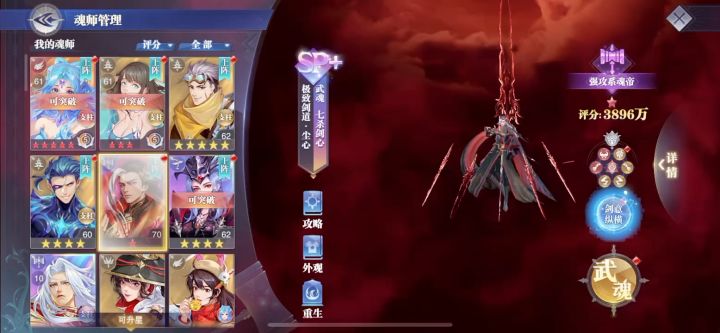 魂师对决BT版截图