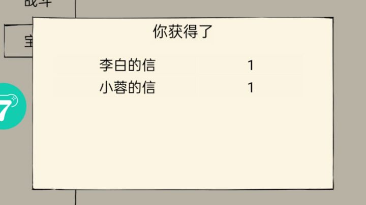 唉，谁要太白的截图