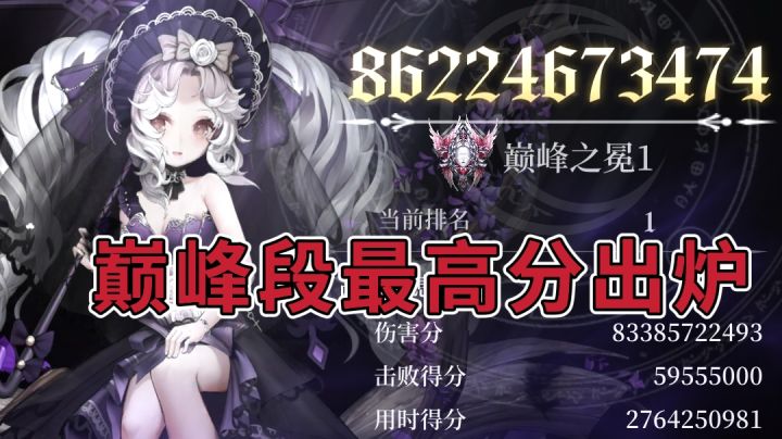 深夜巅峰段第一组,傻白完美刷表妹CD极限最高分示范(卡莫更新前夕)截图