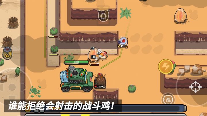 保护基地车!千奇百怪的鸡械你都见过吗截图