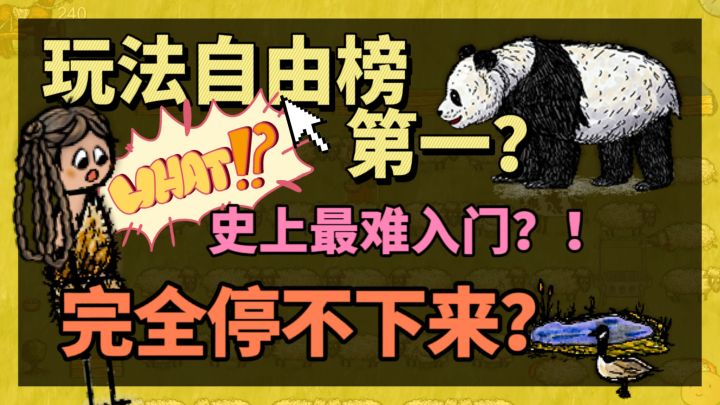 超自由沙盒游戏,根本停不下来!截图